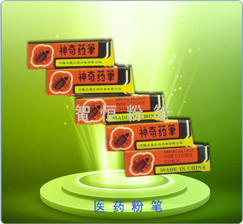 醫(yī)藥粉筆-(8)